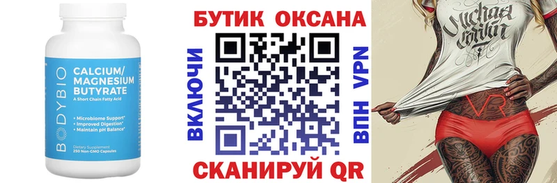Бутират BDO  купить  цена  Грозный 
