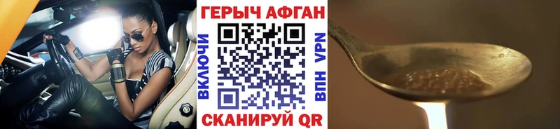 ГЕРОИН белый  Грозный 